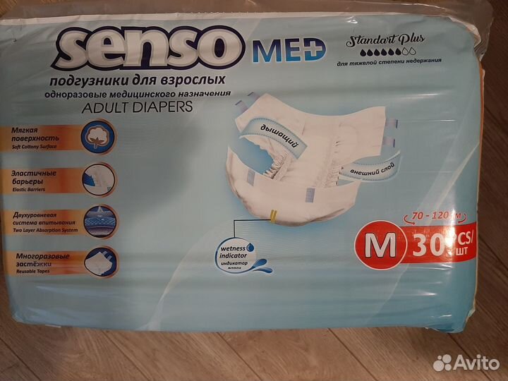 Подгузники для взрослых SensoMed Standart plus