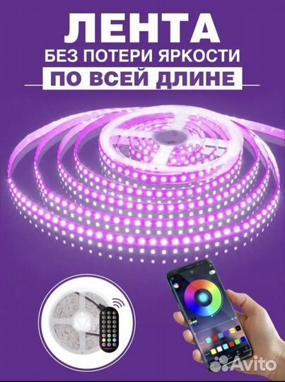 Светодиодная лента rgb 10 метров