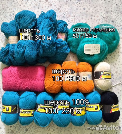 Пряжа нитки для вязания