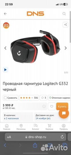 Беспроводные наушники