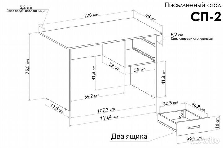 Стол письменный / Стол офисный