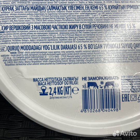 Ведра пластиковые 2 литра