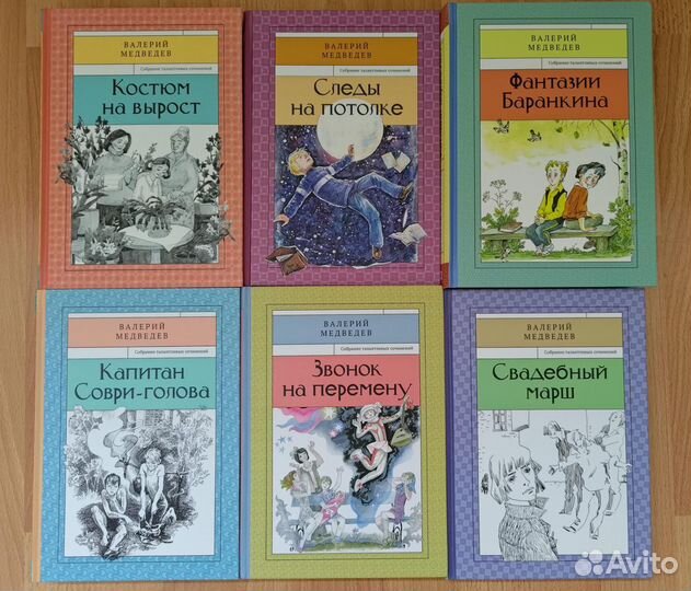 Валерий Медведев 6 книг изд Речь