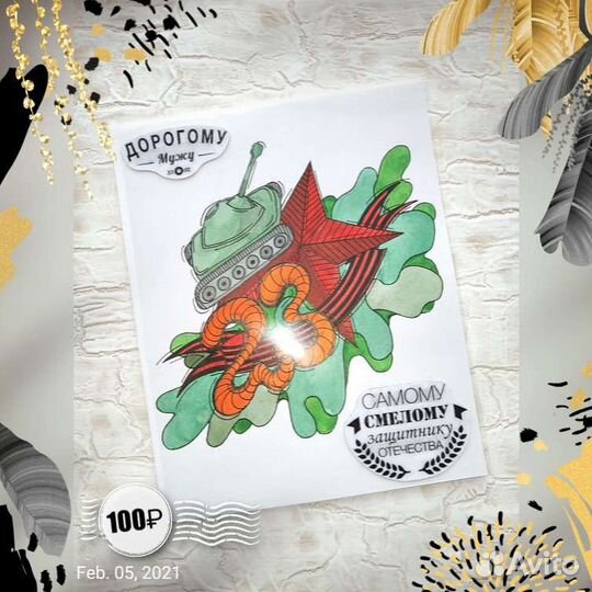 Открытки на 23 февраля