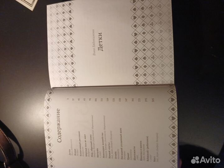 Книга 13 карт