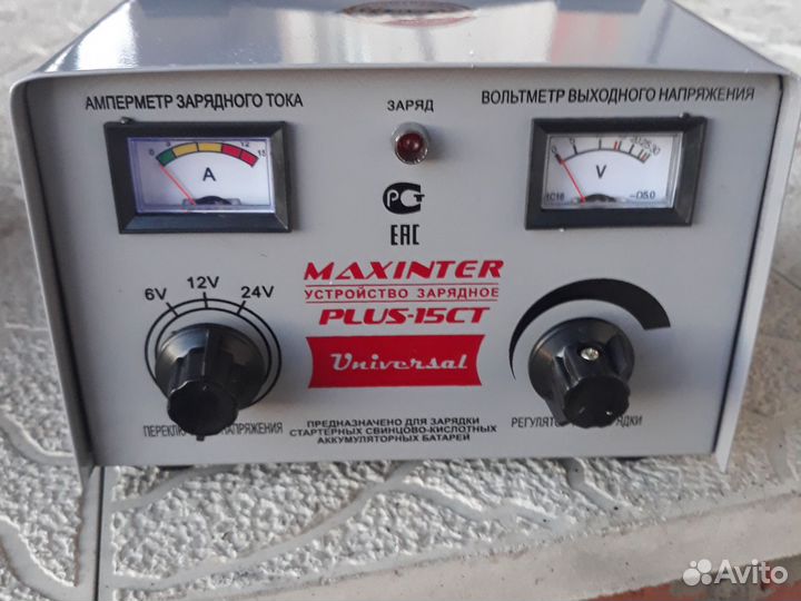 Зарядное устройство