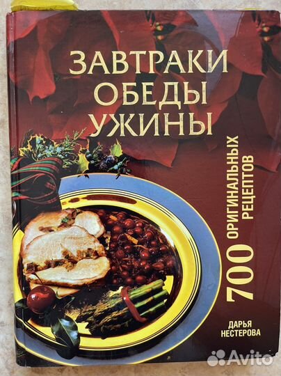 Книги кулинария и этикет