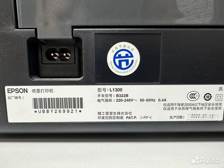 Принтер струйный Epson L1300 цветная печать