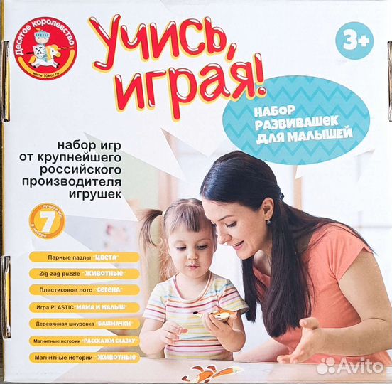 Набор развивающих игр 5 в 1