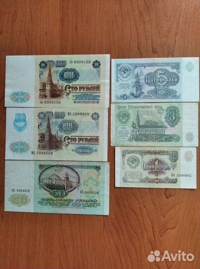Банкноты 1961 г. и 1991г