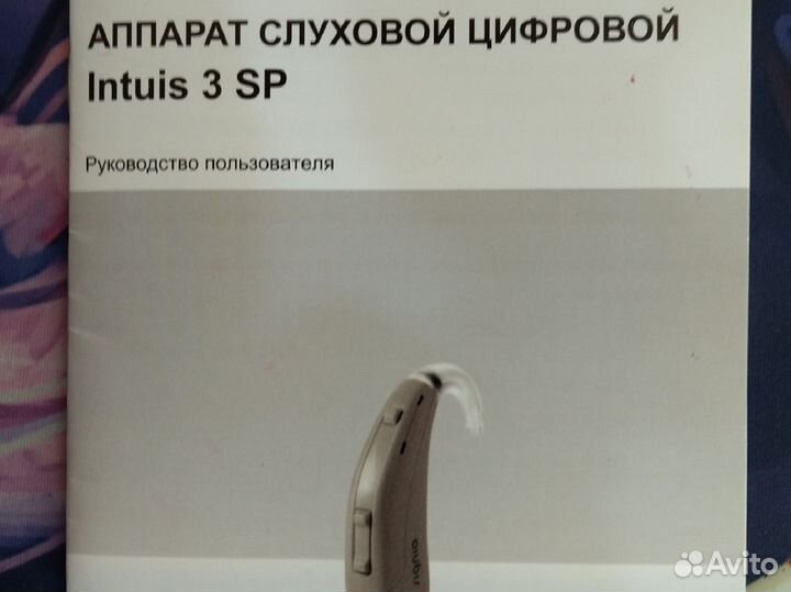Слуховой аппарат б/у в хорошем состоянии