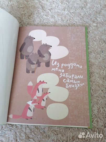 Первый фотоальбом малыша