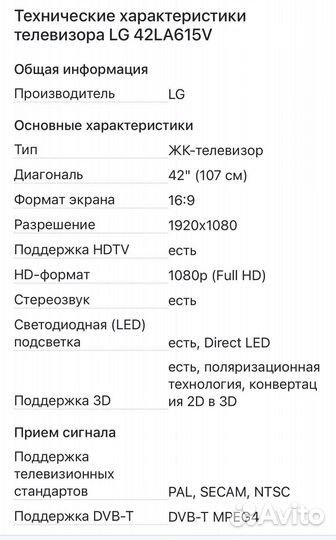 Телевизор LG