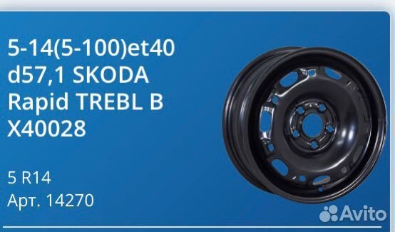 5/14 5x100 et40 d57.1 Skoda Rapid Trebl B x-40028