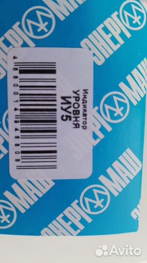 Индикатор уровня топлива