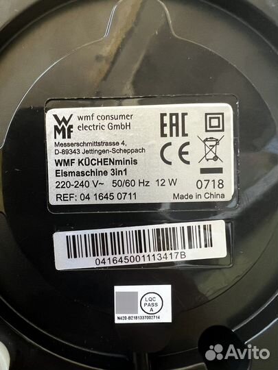 Мороженица WMF