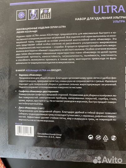 Набор для устранения загрязнений