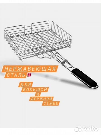 Решетка для гриля и барбекю
