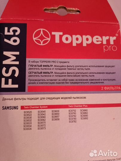 Фильтры для пылесоса samsung