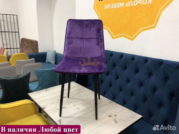 Стул комплект