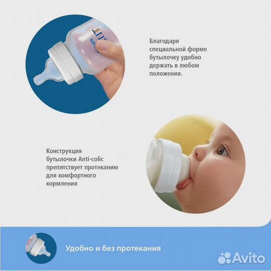 Бутылка Philips Avent Anti-colic 330мл с 3+