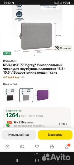 Чехол для ноутбука 15,6 новый Rivacage