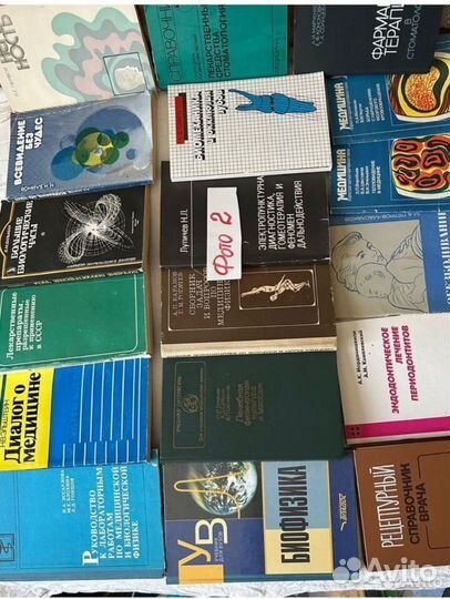 Книги по медицине Здоровью и красоте