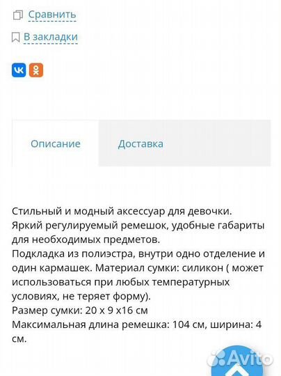 Сумка для девочек силиконовая