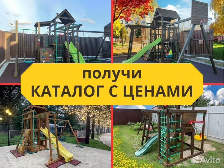 Детский комплекс, детская игровая площадка