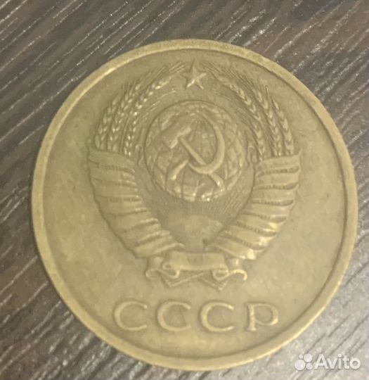 3 копейки 1984
