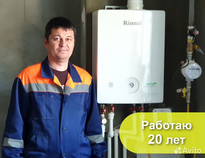 Ремонт Газовых котлов, Плит кухонных, Колонок газ