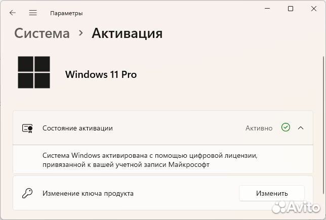 Ключ Windows 10,11 активация Pro / Office 2021 Pro