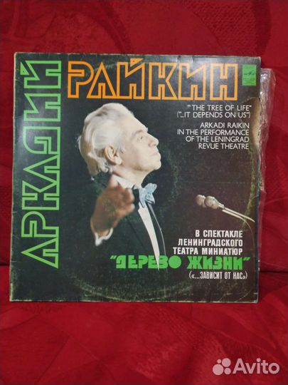 Пластинка Аркадий Райкин
