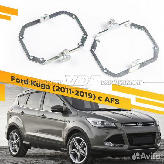 Переходные рамки для замены линз на Ford Kuga 2011