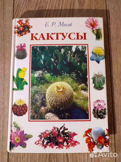 Книги про комнатные растения и цветоводство