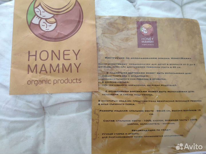 Кокон для новорожденных HoneyMammy