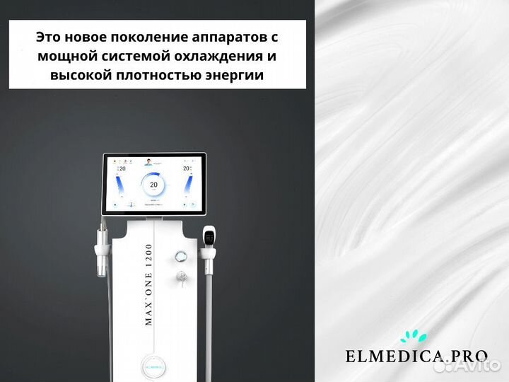 Аппарат лазерной эпиляции Макс’Ван 1200 24 г