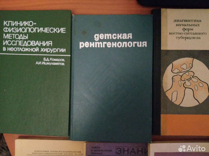 Советские учебники по медицине