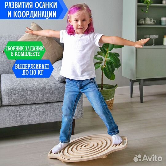 Баланс борд с лабиринтом\Детский балансир для ног