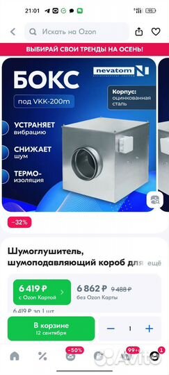 Канальный вентилятор Mars Vkk 200 с шумбоксом