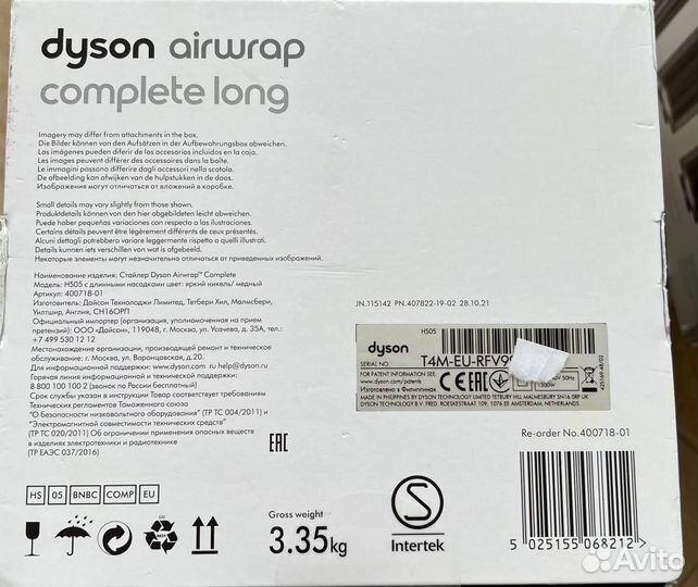 Dyson airwrap complete long hs05 2022 европа