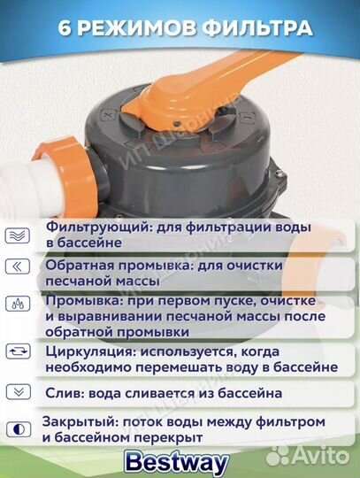 Фильтр насос для бассейна