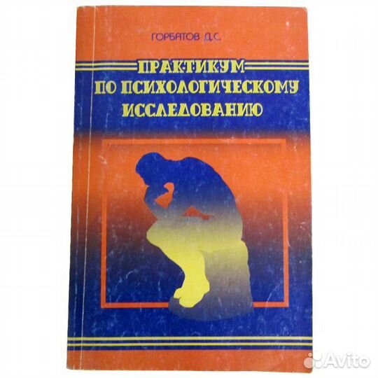 Книги по психологии