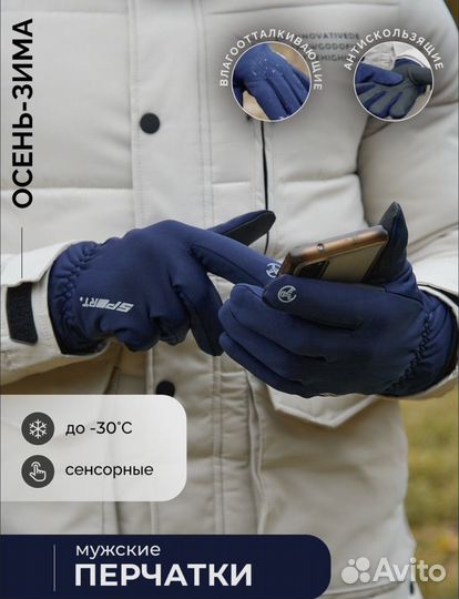 Перчатки сенсорные мужские подарок 23 февраля