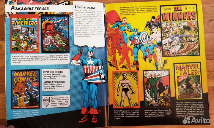 Марвел Панини наклейки полная коллекция