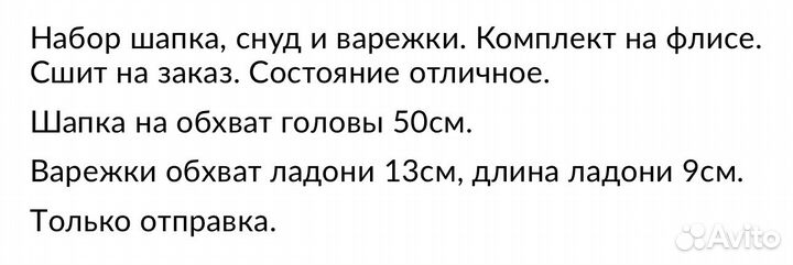 Комплект шапка и шарф