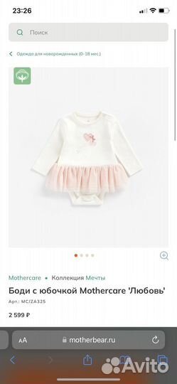 Платье боди для девочки