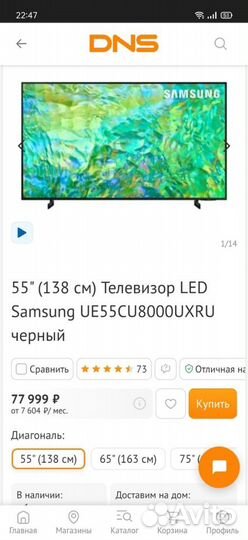 Новый Samsung 55