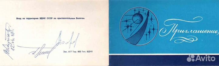 Автографы космонавтов