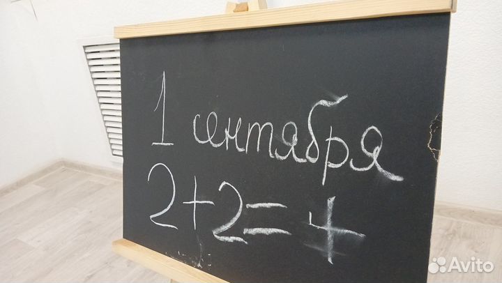 Доска для рисования мелом